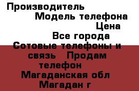 Motorola startac GSM › Производитель ­ made in Germany › Модель телефона ­ Motorola startac GSM › Цена ­ 5 999 - Все города Сотовые телефоны и связь » Продам телефон   . Магаданская обл.,Магадан г.